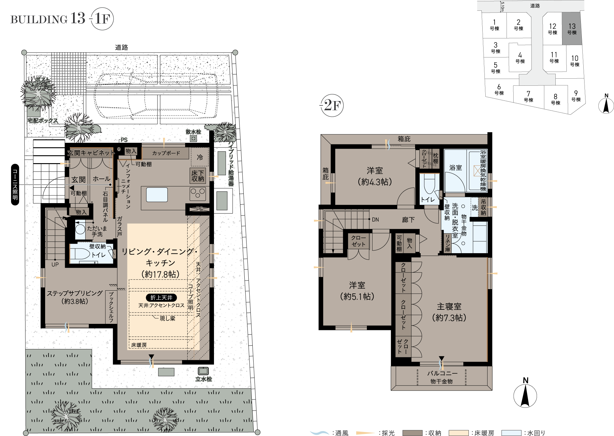 13号棟間取り