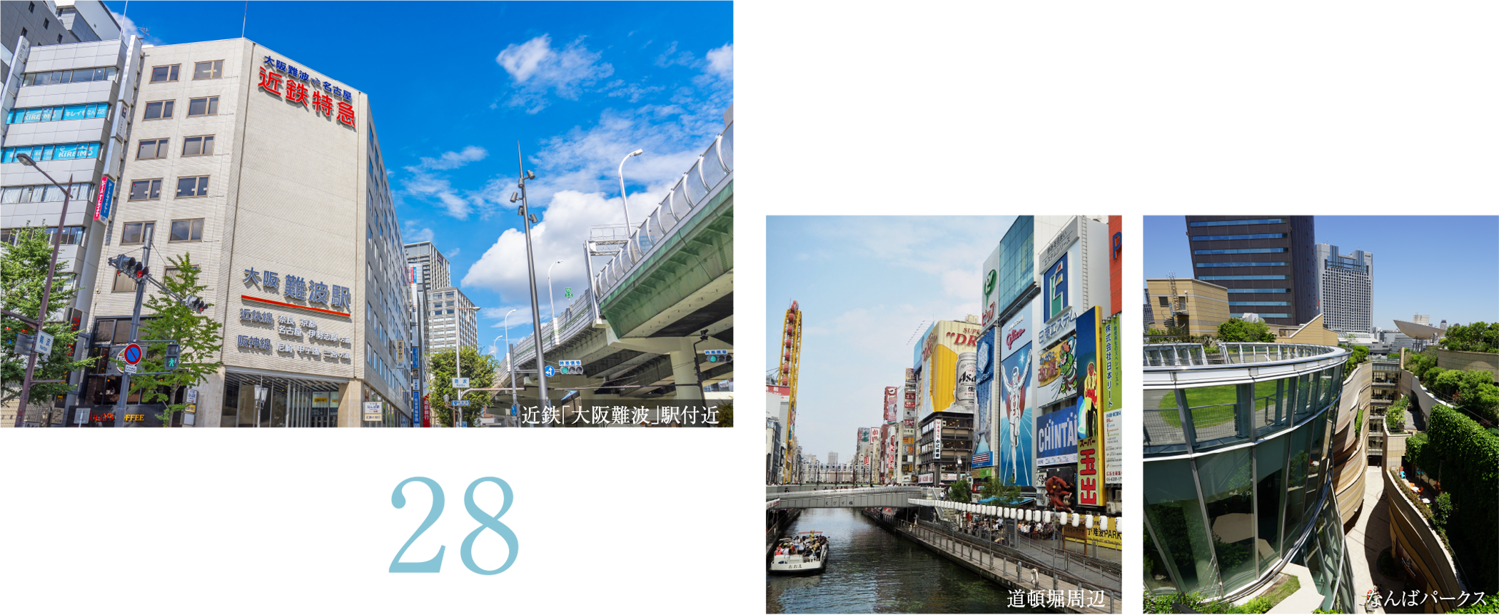 緑豊かな公園や美術館がほど近く、文化と生活が調和した地域。近鉄奈良線「大阪難波」駅29分※近鉄特急利用の場合