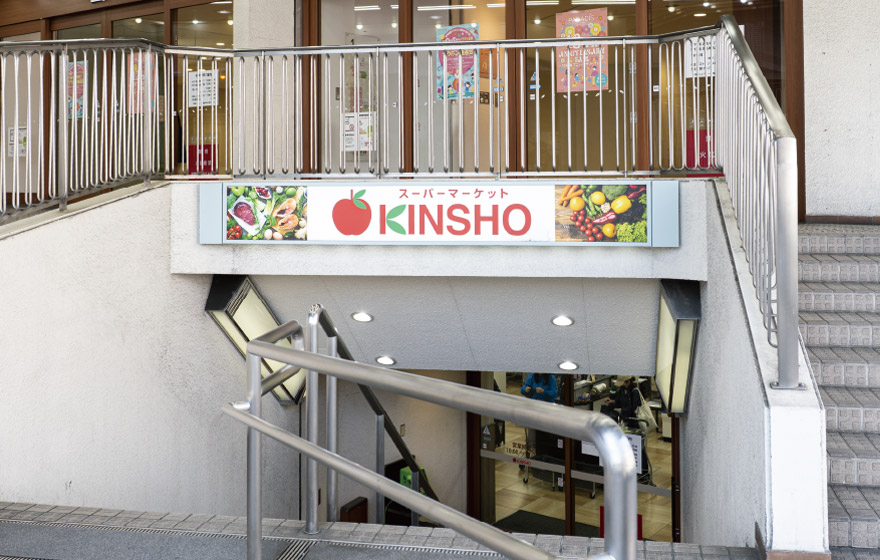 近商ストア学園前店