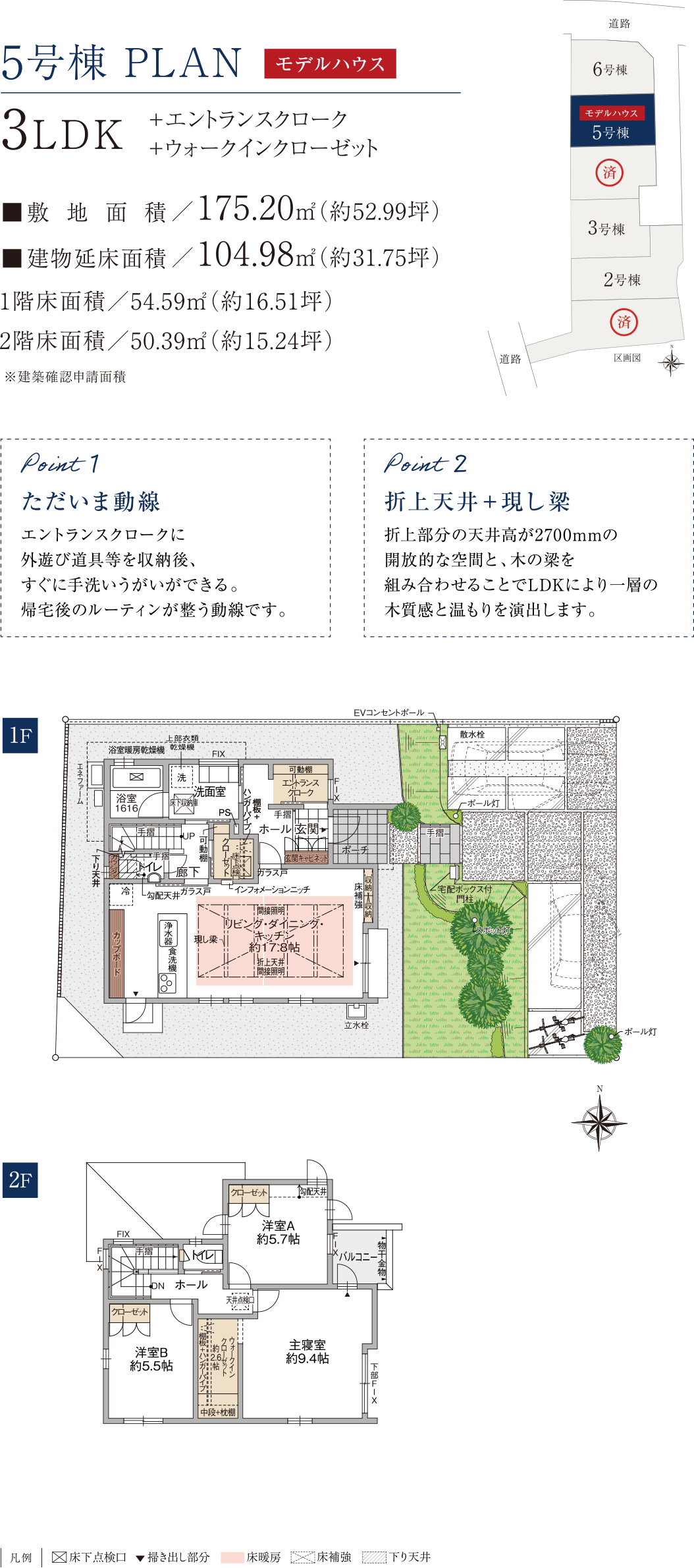5号棟 PLAN