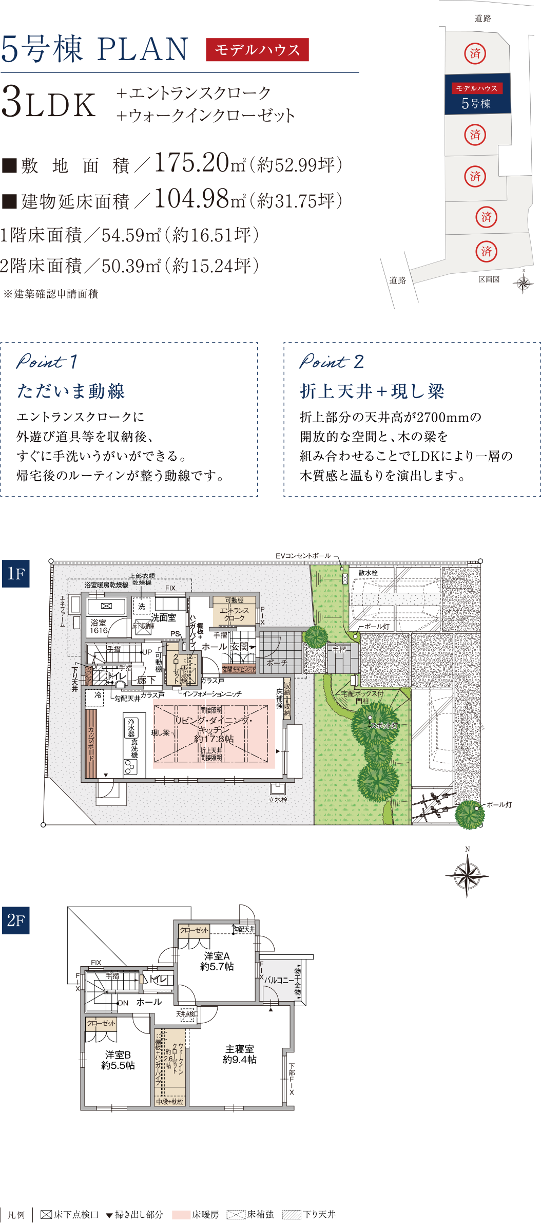5号棟 PLAN