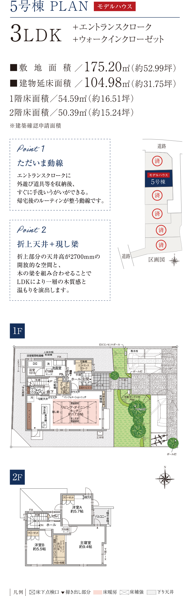 5号棟 PLAN