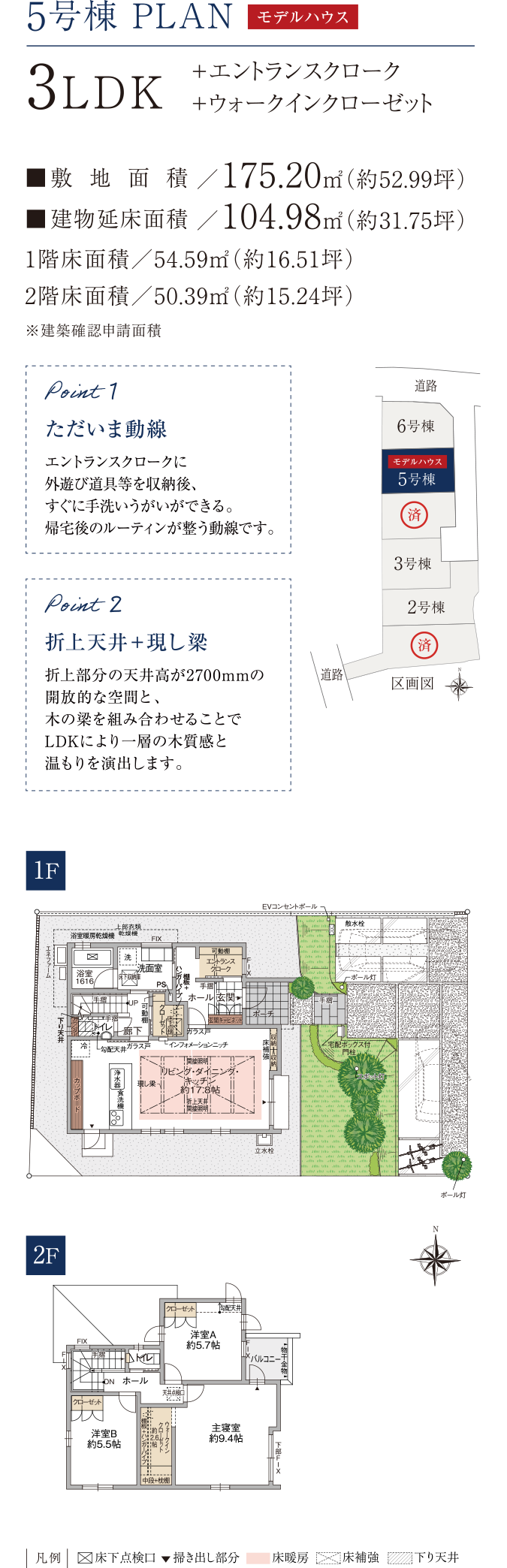 5号棟 PLAN