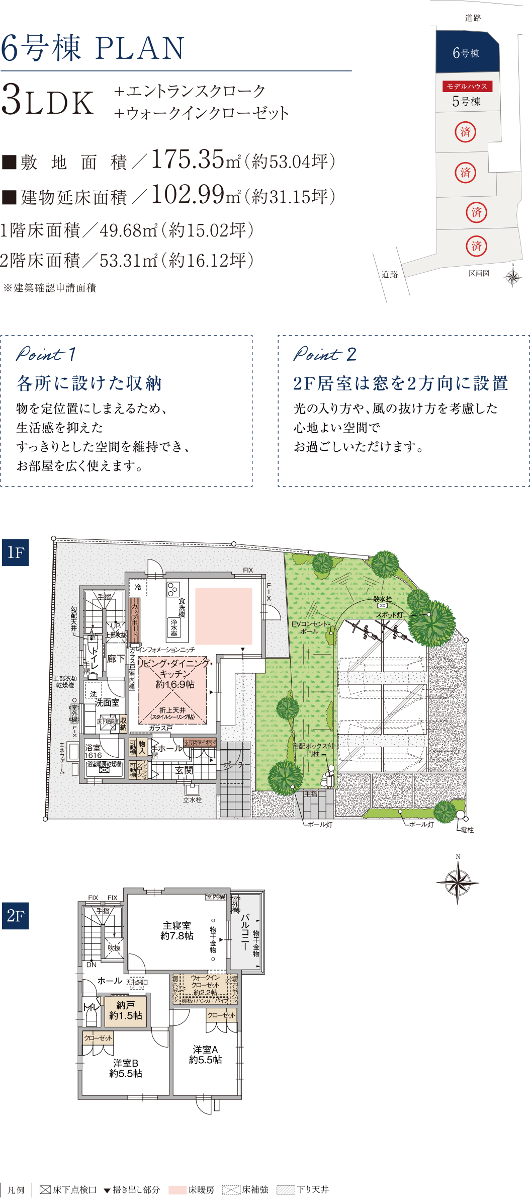 6号棟 PLAN