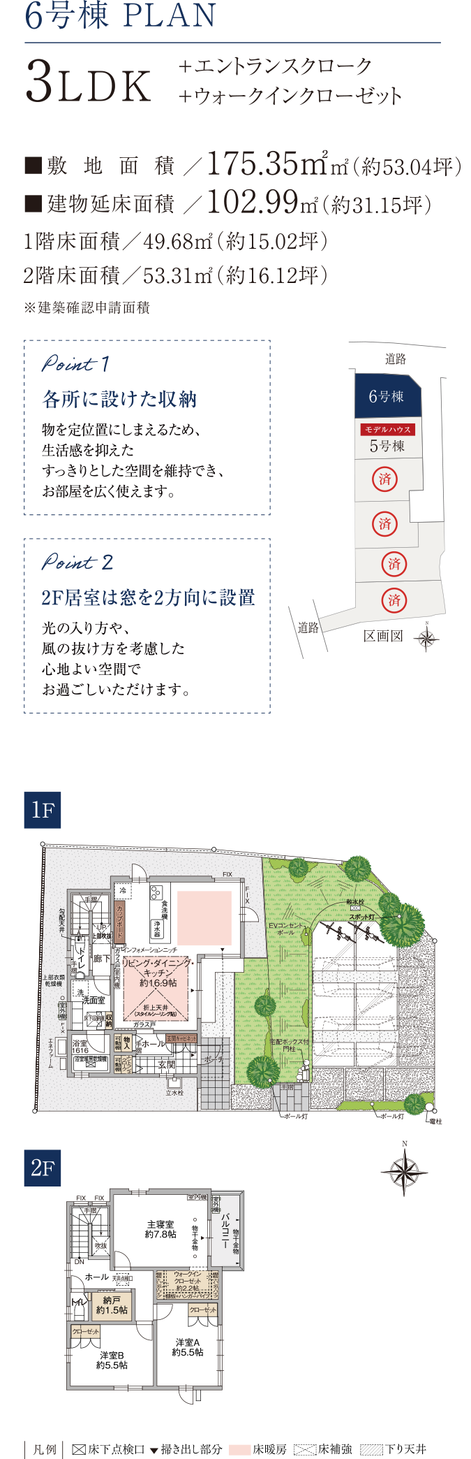 6号棟 PLAN