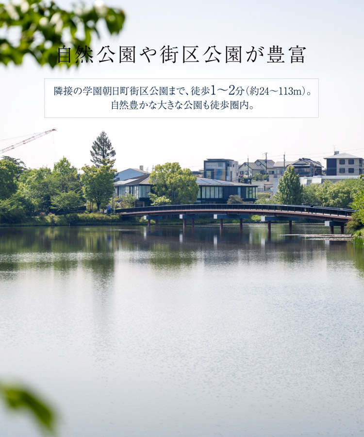 2025年4月撮影 いろどりの森公園 あやめ池にかかるさつきばし 徒歩13～14分（約1,014～1,103m）
