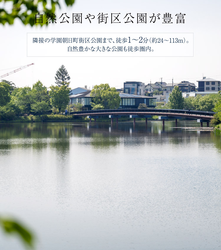 2025年4月撮影 いろどりの森公園 あやめ池にかかるさつきばし 徒歩13～14分（約1,014～1,103m）