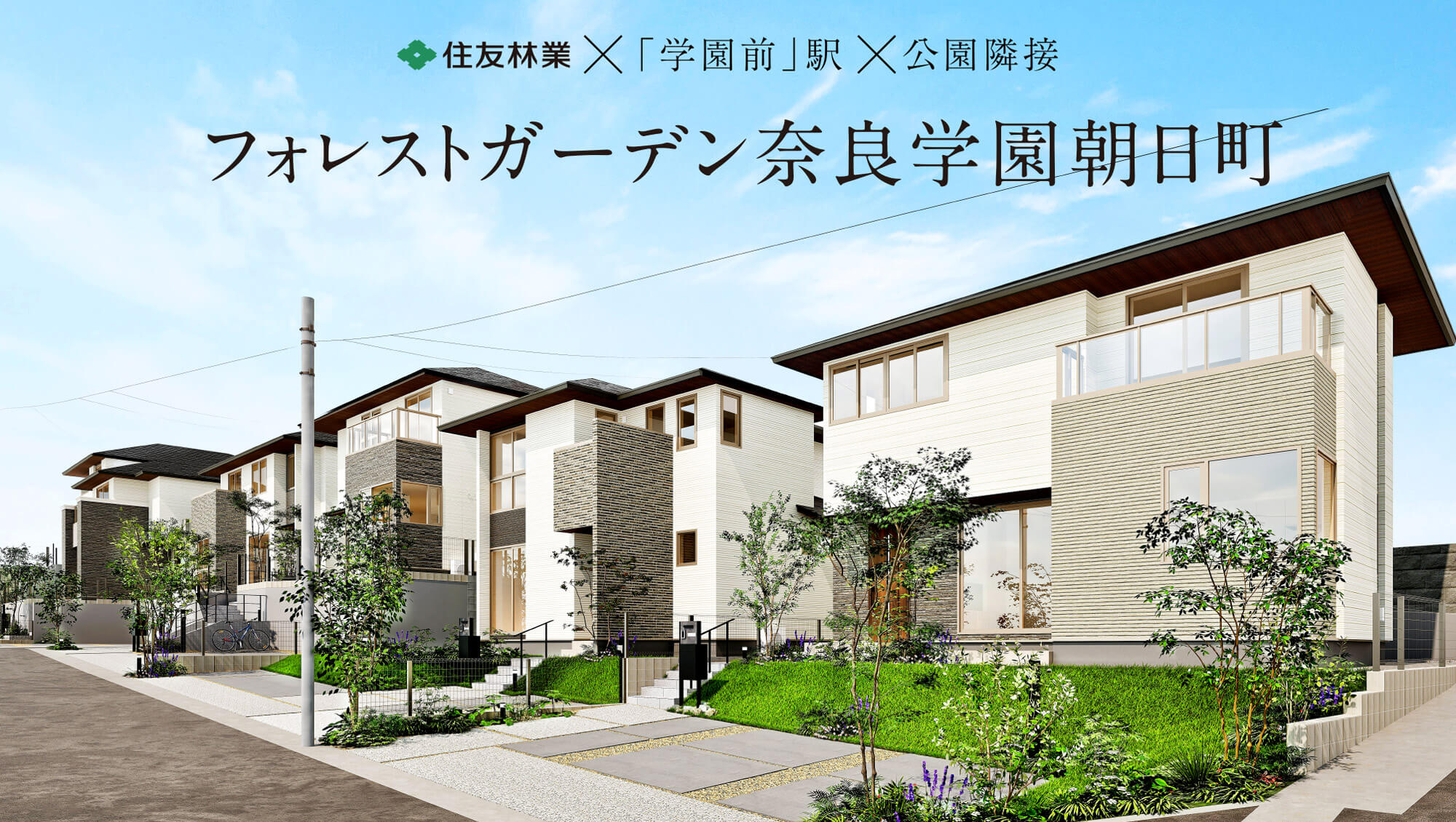 街並み完成予想図（左から2、3、4、5、6号棟）