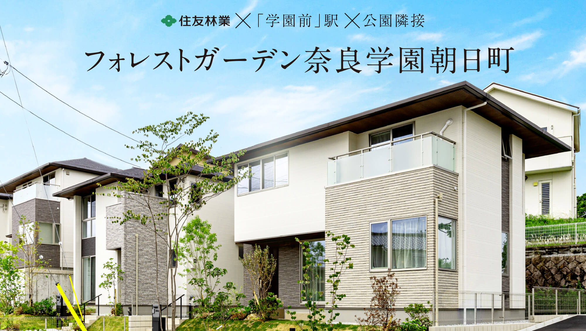 2026年5月撮影 街並み写真（左から4、5、6号棟）