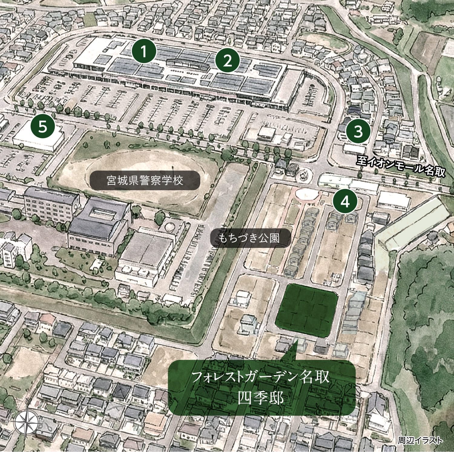 フォレストガーデン名取 四季邸