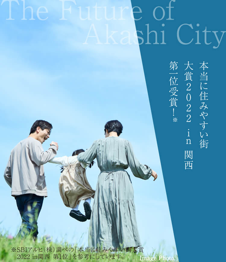 本当に住みやすい街大賞2022 in 関西第一位受賞！