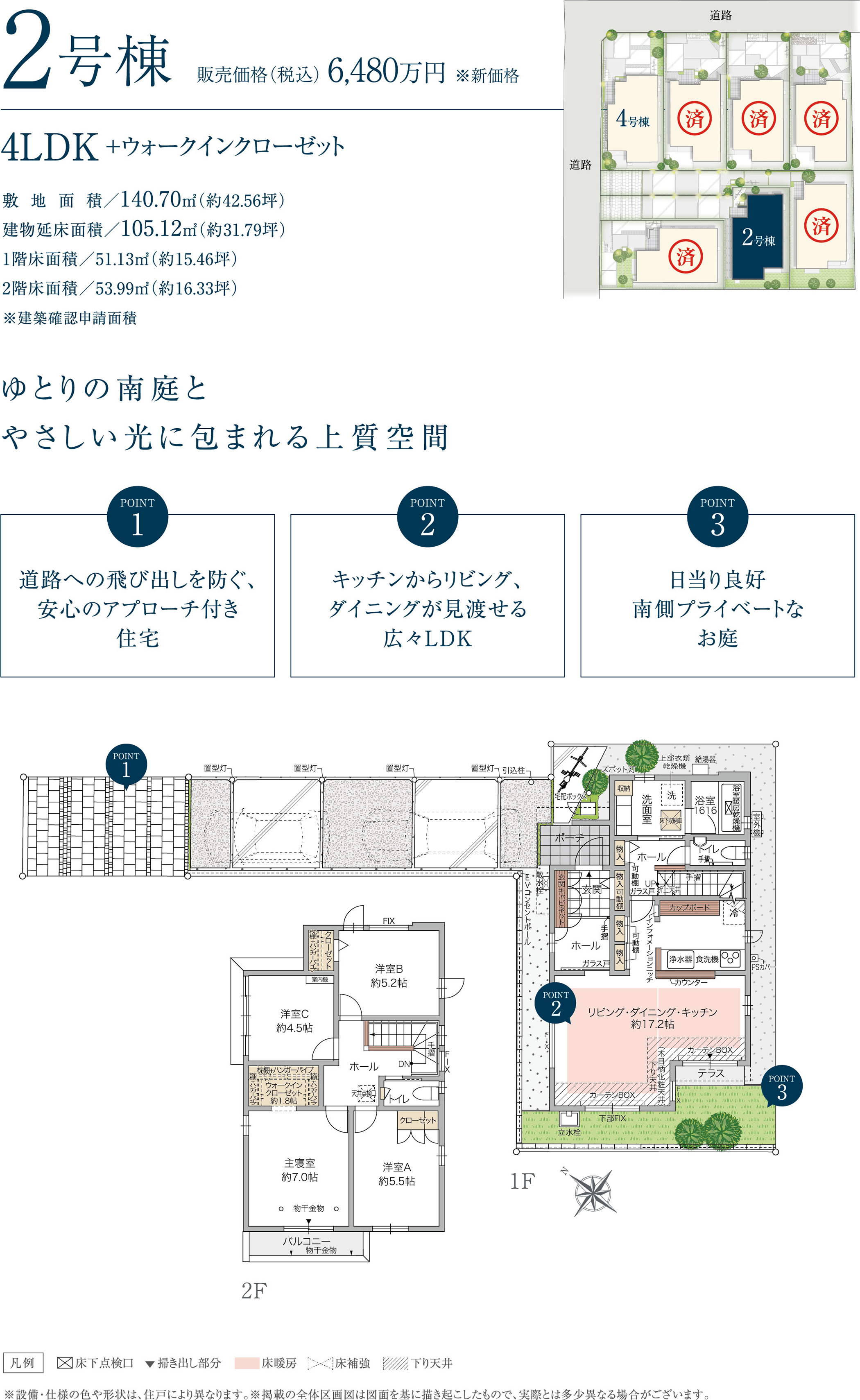 2号棟