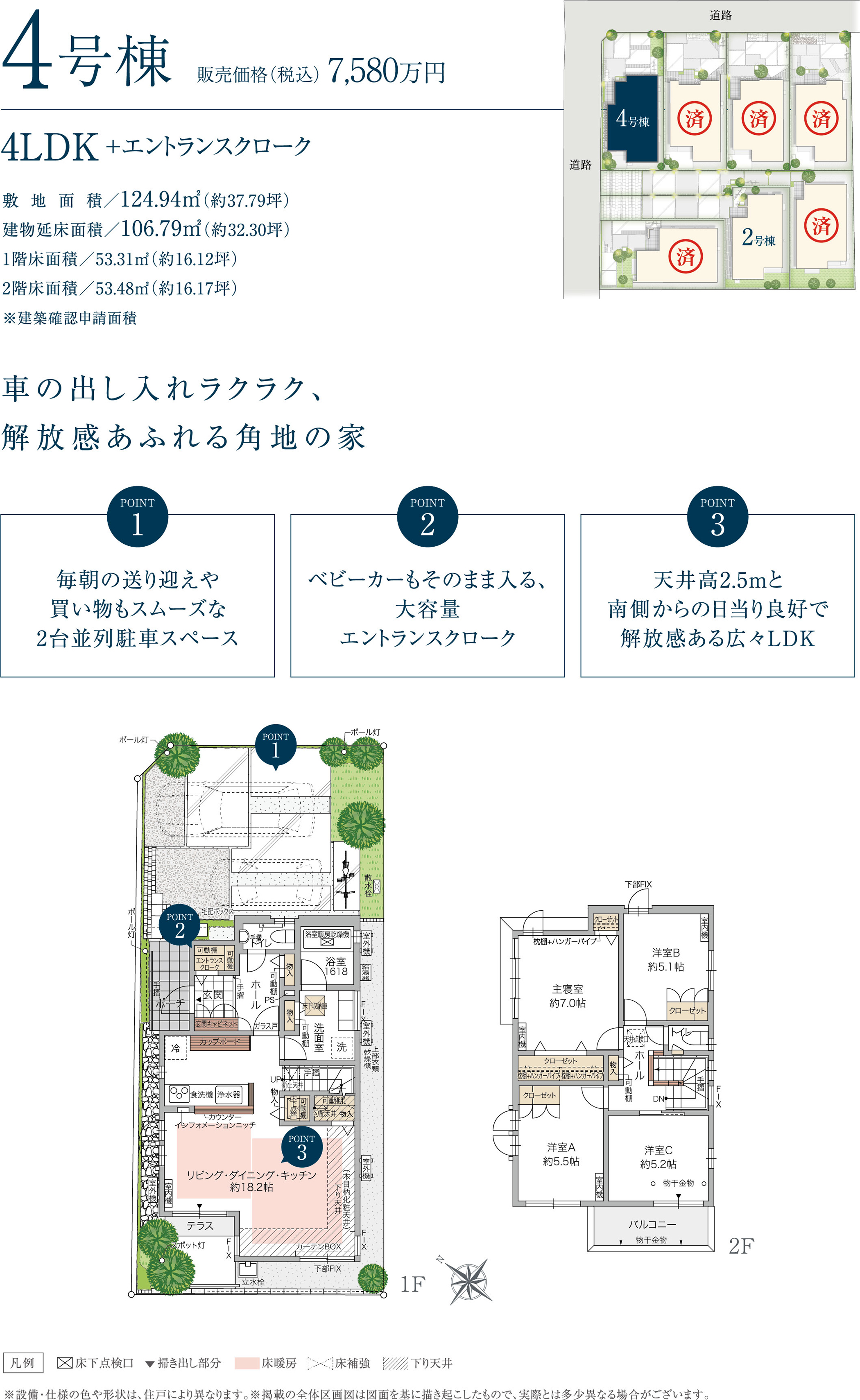 4号棟