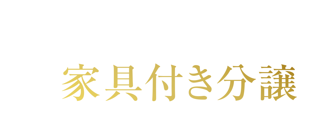 4号棟 車の出し入れラクラク、解放感あふれる角地の家