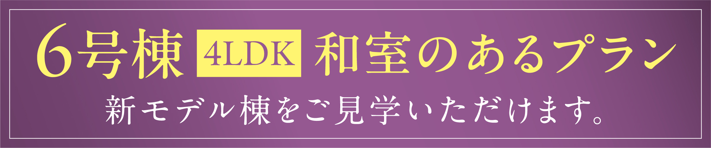 子育てグリーン住宅支援事業