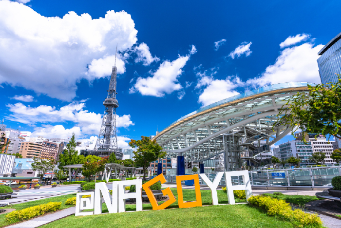 「栄」駅へ 25分