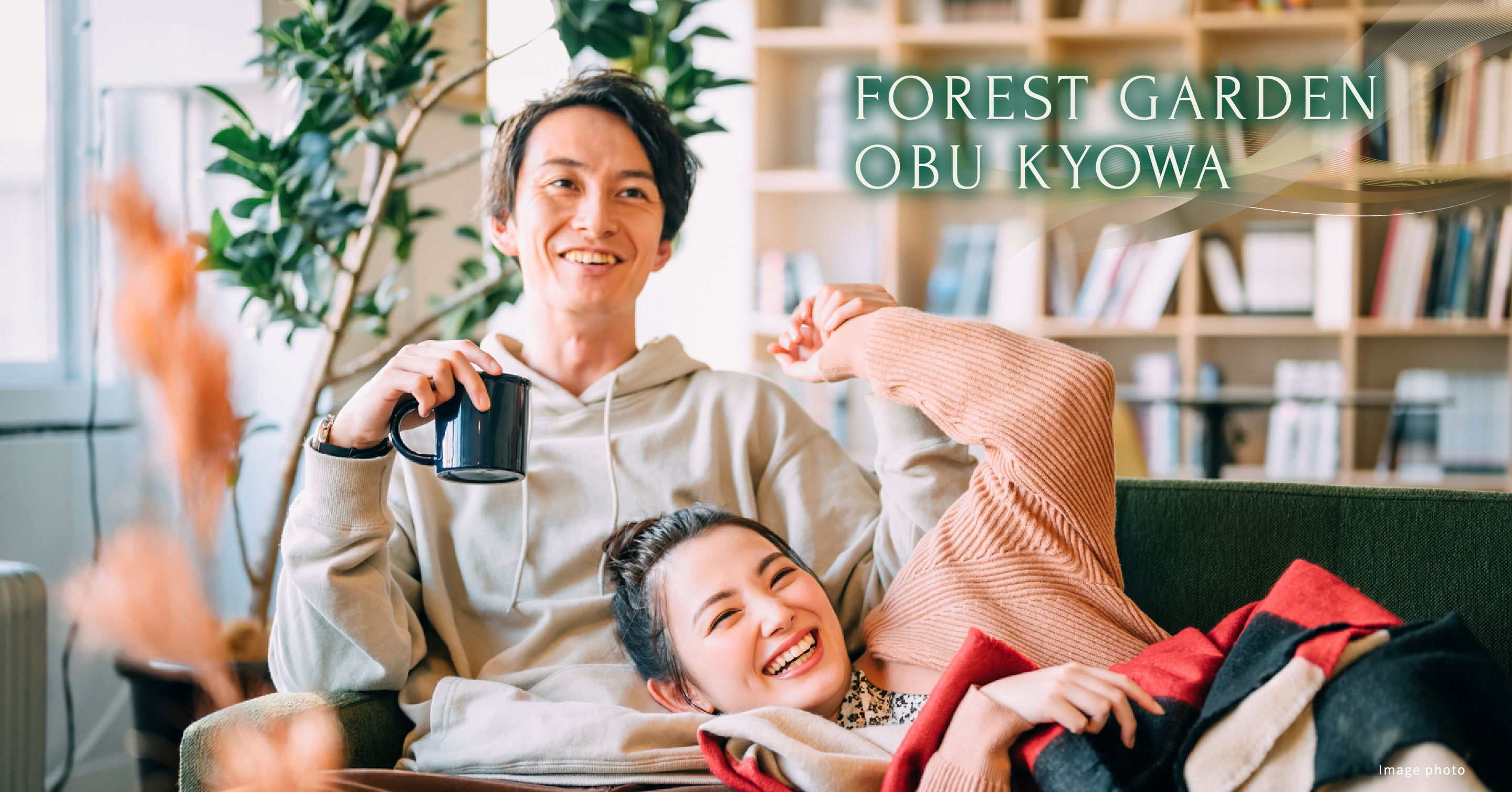 FOREST GARDEN OBU KYOWA