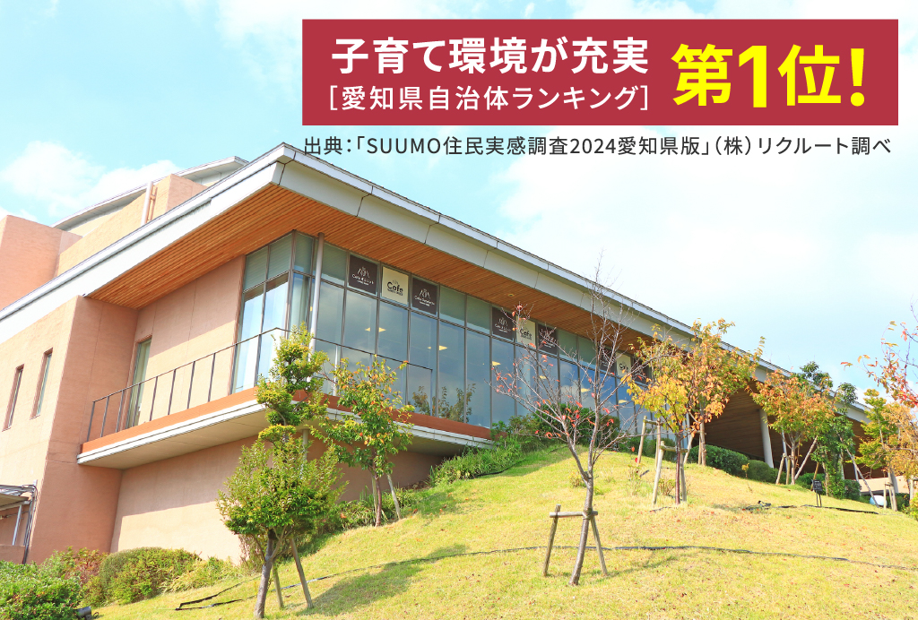 おおぶ文化交流の杜「allobu（アローブ）」