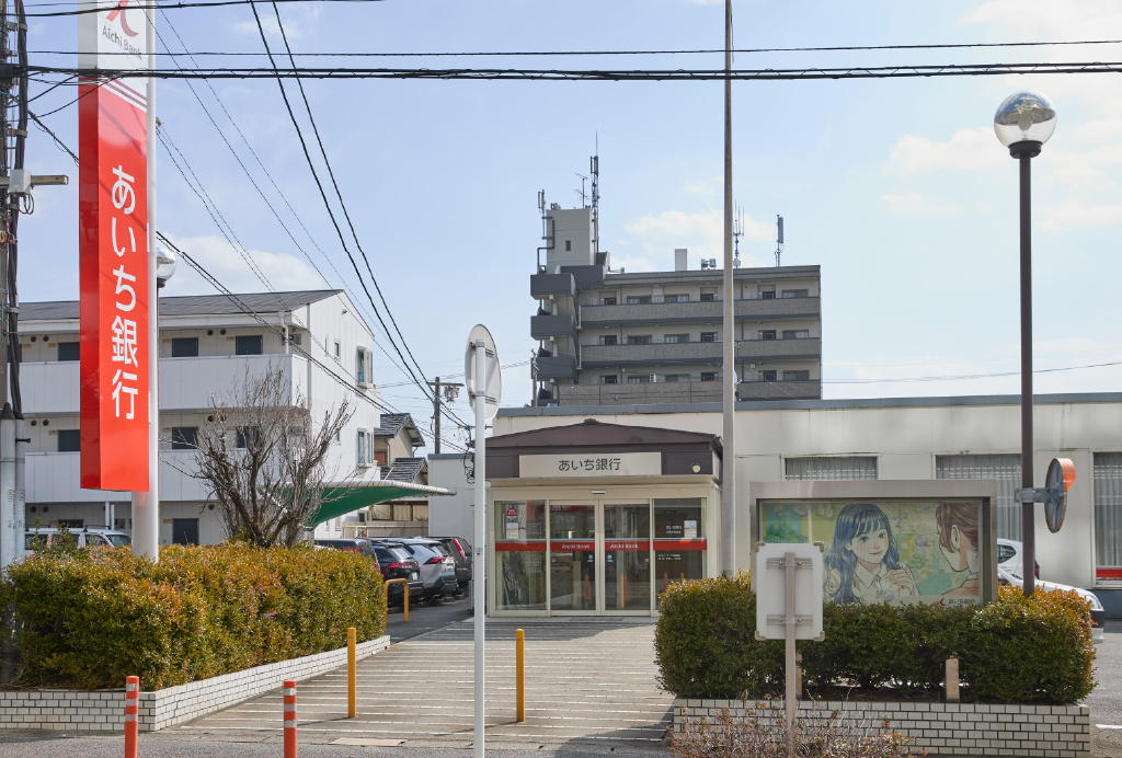 あいち銀行 大府中央支店
