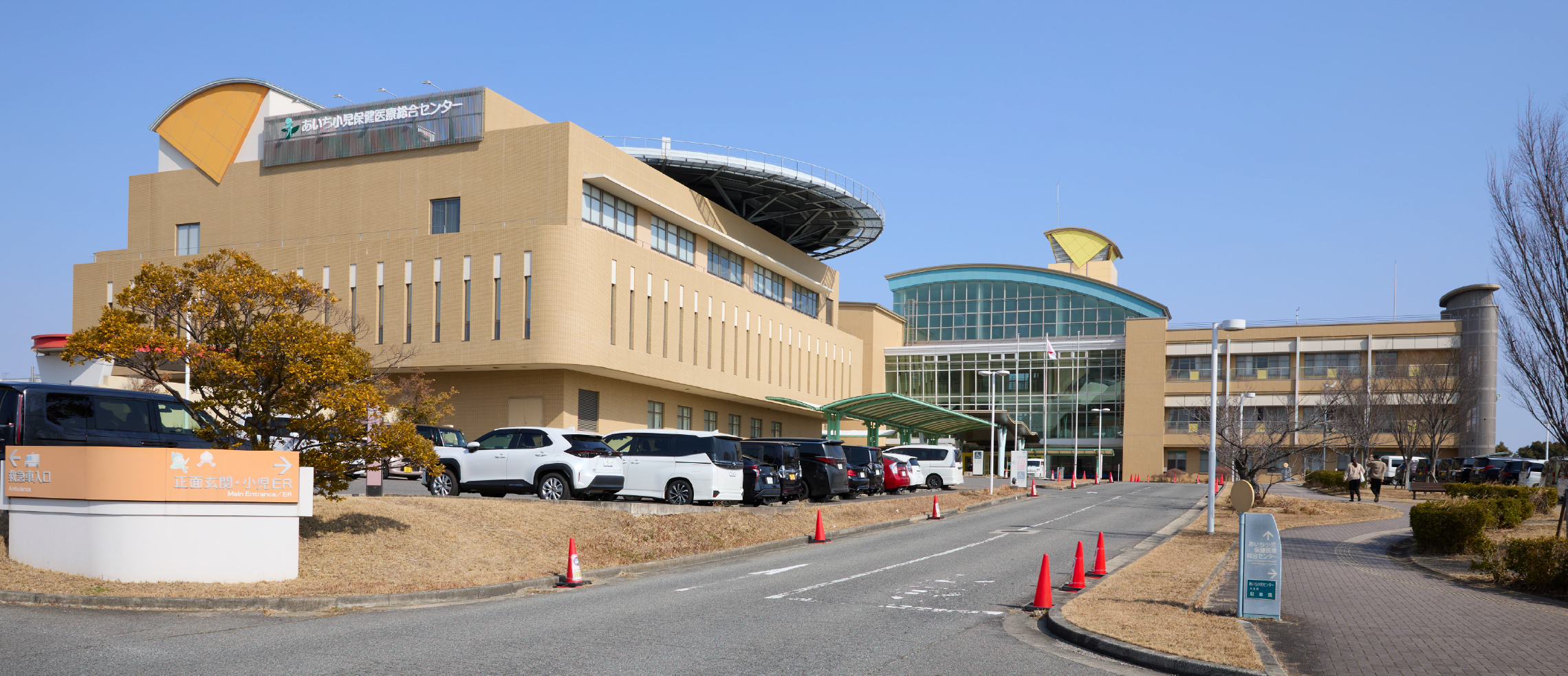 あいち小児保健医療総合センター（小児総合病院・小児救急病院）