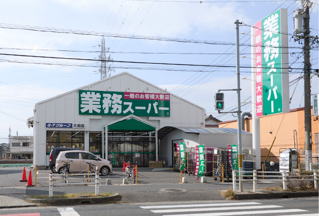 業務スーパー 大府店