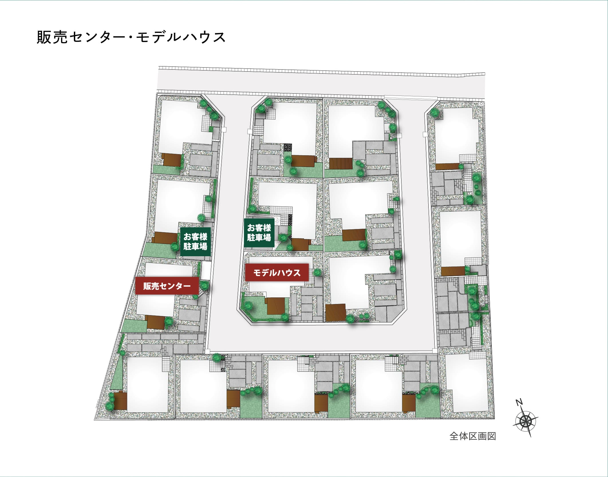販売センター・モデルハウス 全体区画図