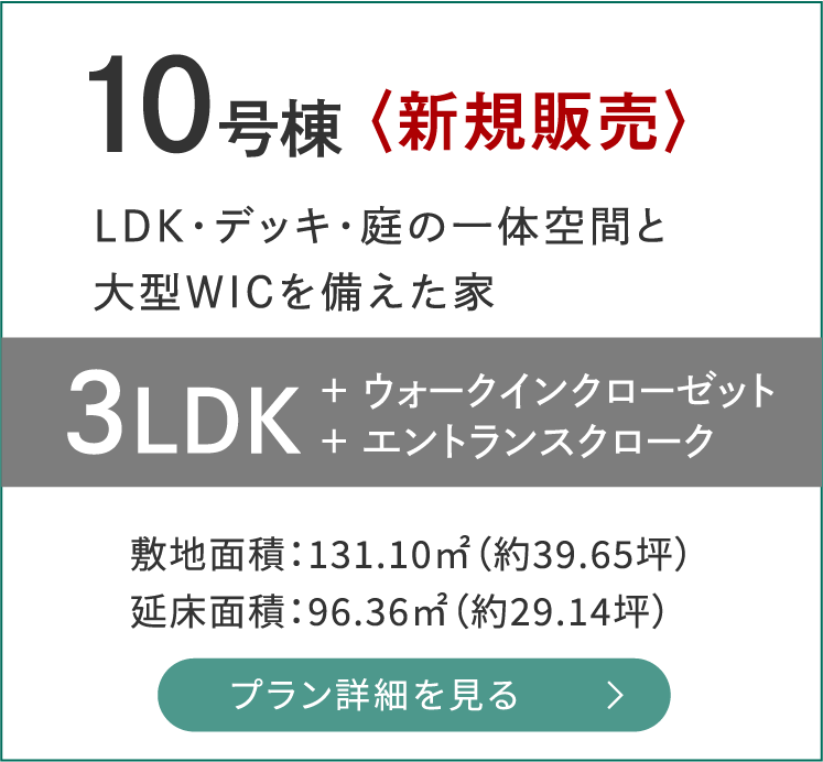 10号棟