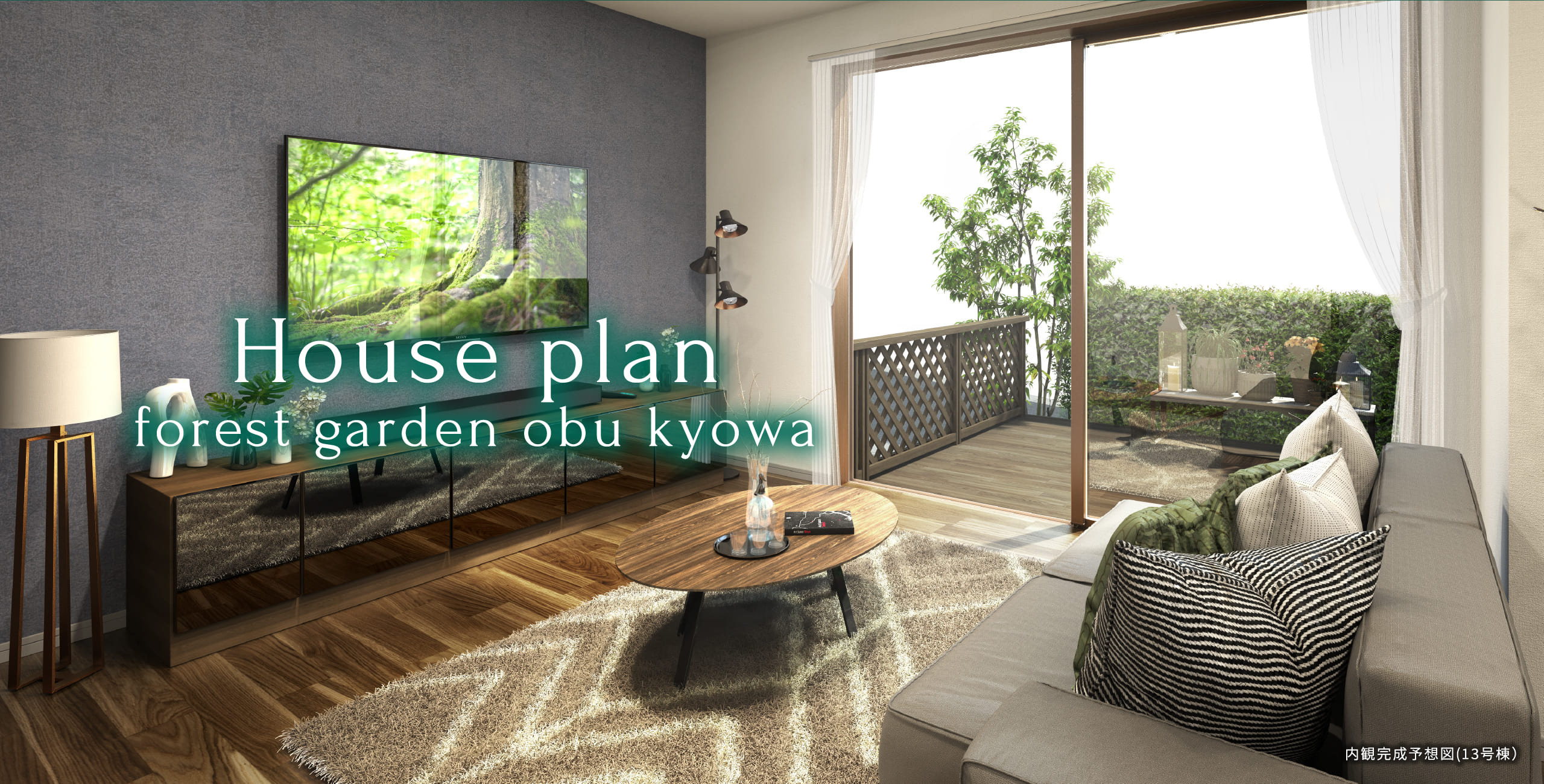 House plan forest garden obu kyowa