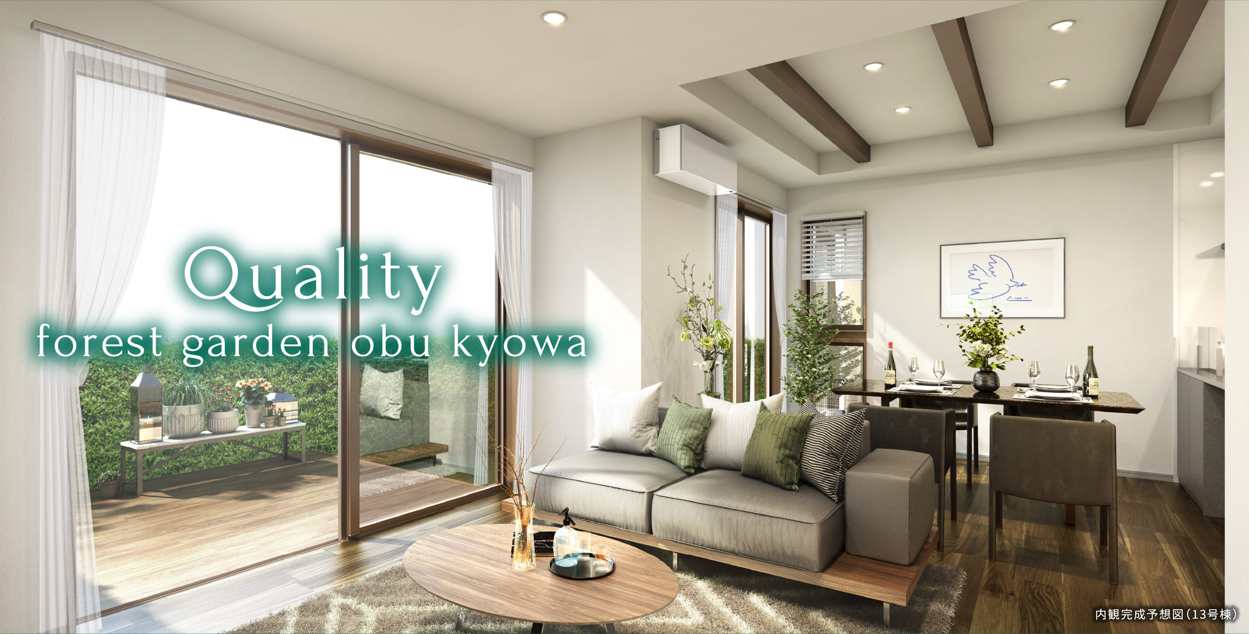 Quality forest garden obu kyowa