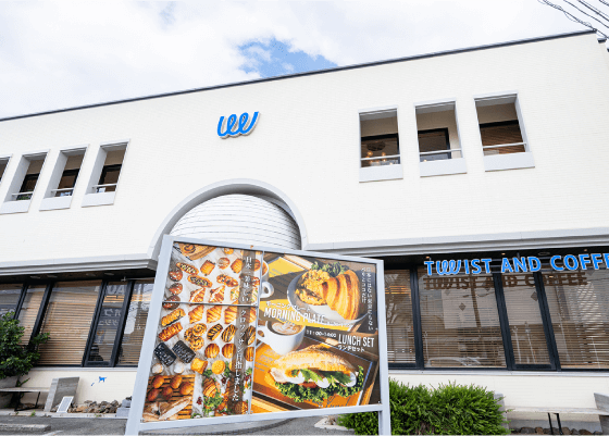 TWIST AND COFFEE 戸崎本店