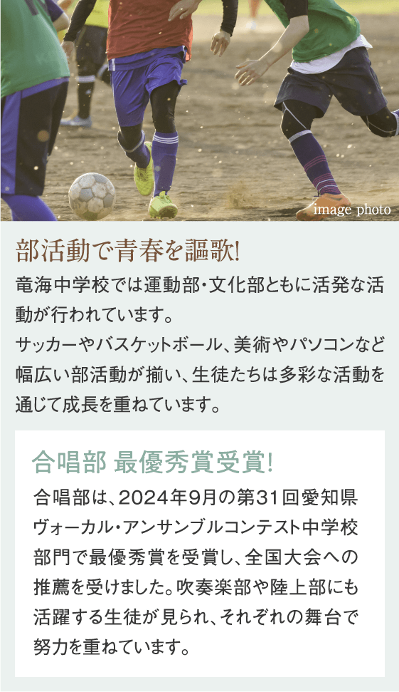 市立 竜海中学校