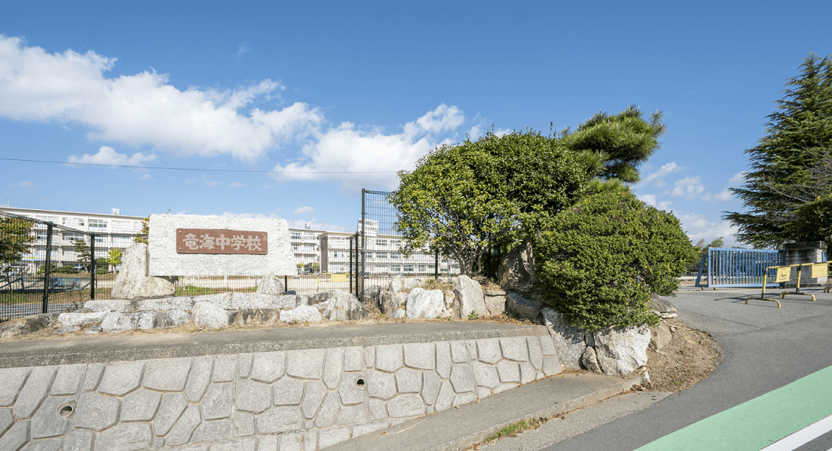 市立 竜海中学校