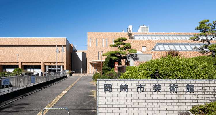 岡崎市美術館
