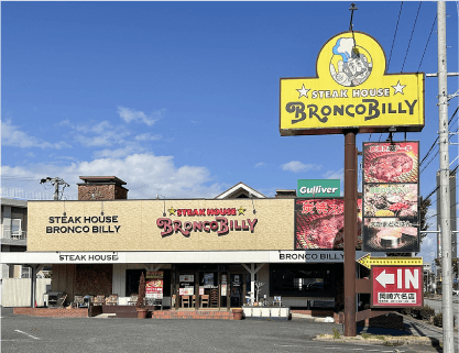 ステーキハウス ブロンコビリー岡崎六名店
