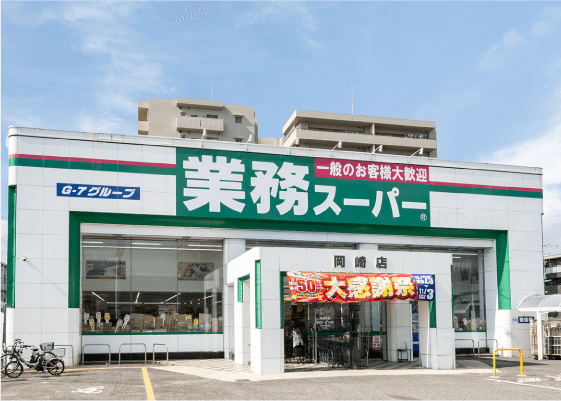 業務スーパー 岡崎店