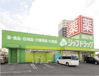 ジップドラッグ 竜美ヶ丘店