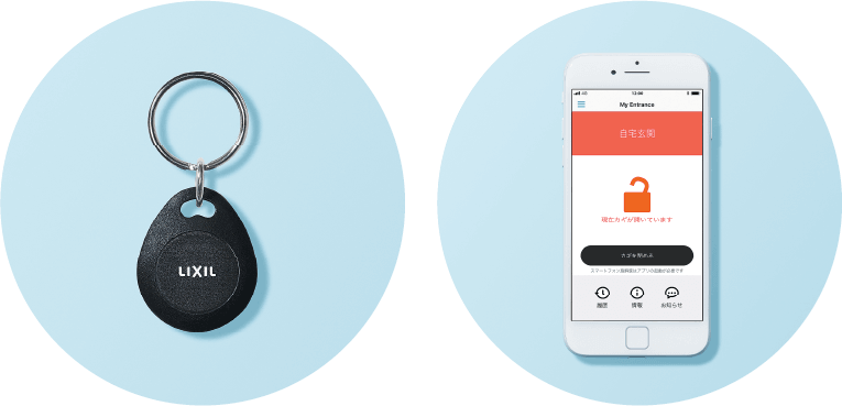 タグキーとスマホアプリ