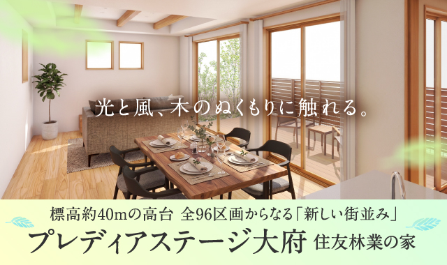 近隣物件のご紹介 ［プレディアステージ大府］