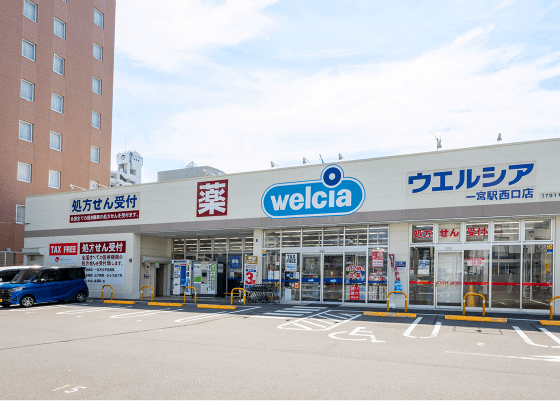 ウエルシア 一宮駅西口店