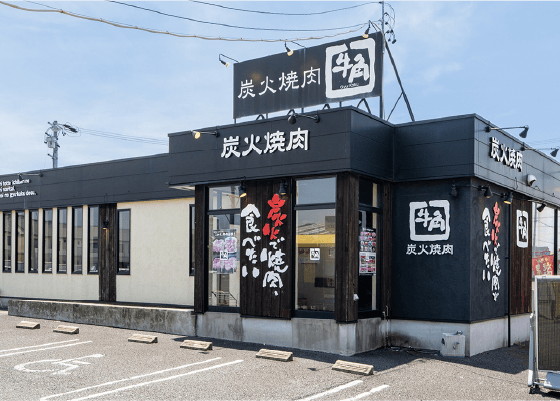 牛角 一宮店