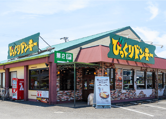 びっくりドンキー 一宮西店