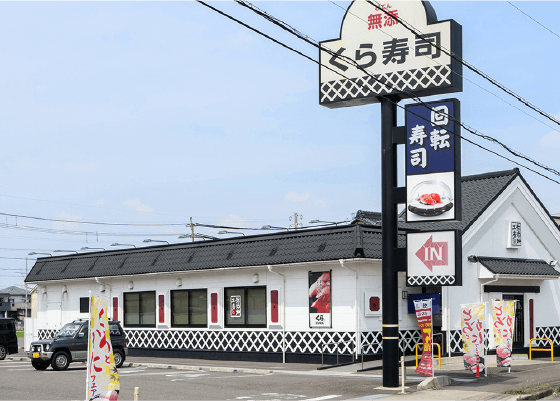くら寿司 一宮尾西店