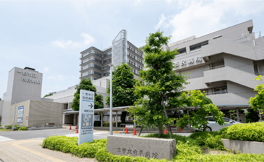 一宮市立市民病院
