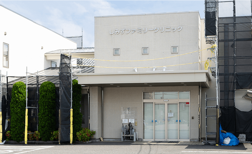 しみずファミリークリニック