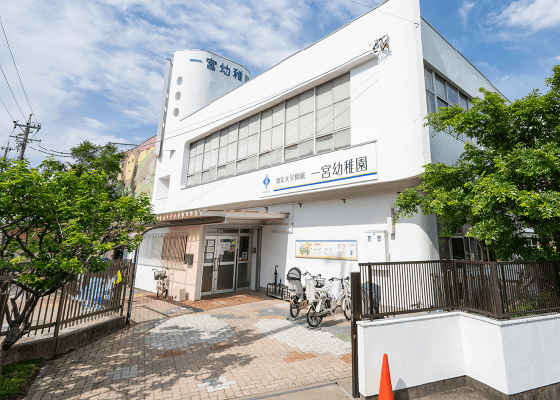 修文大学附属 一宮幼稚園