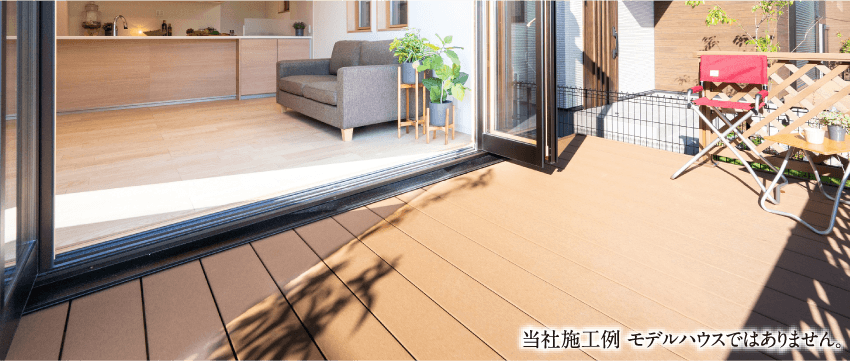 内から外に繋がる「オープンスペース」。