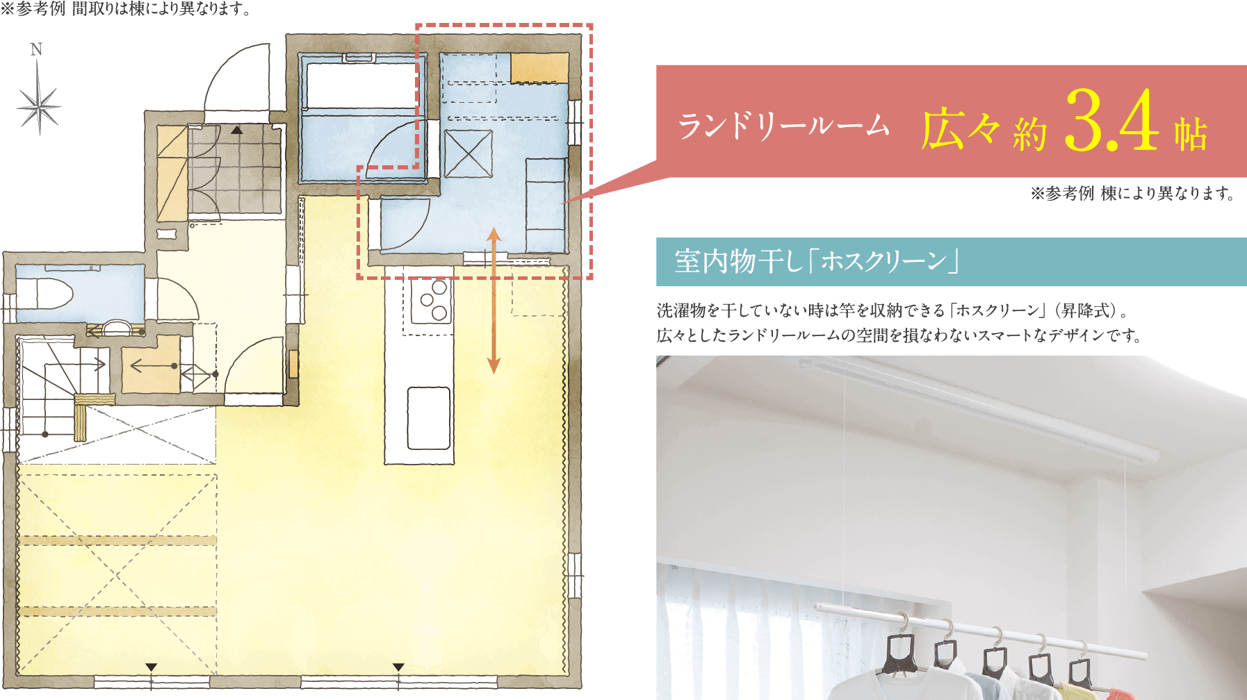 ランドリールーム間取り図