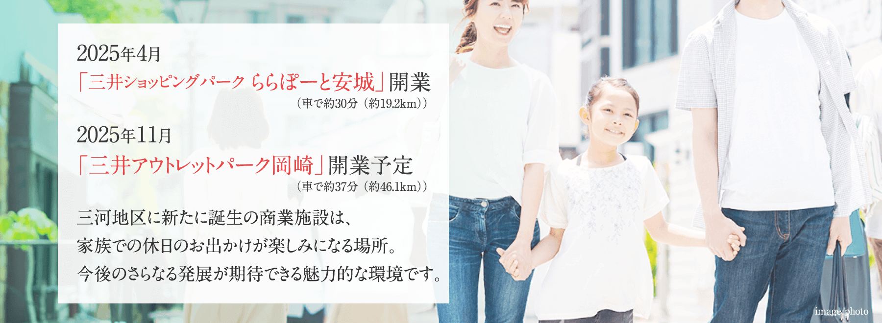 近隣に大型商業施設が続々オープン！