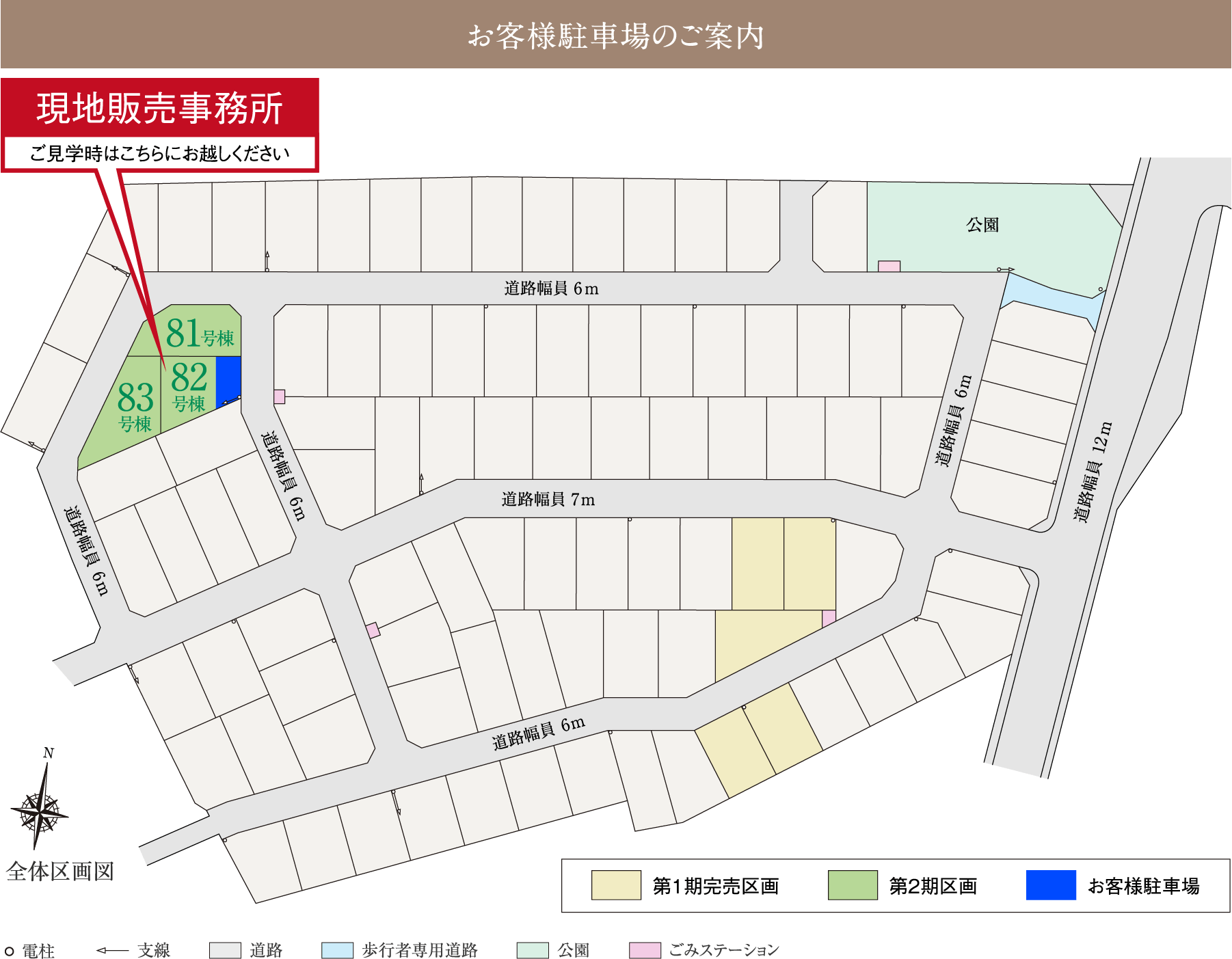 お客様駐車場のご案内図