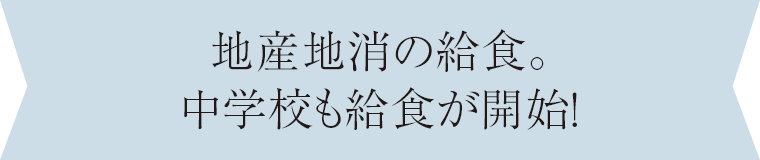 堺市が目指す「新たな学校」